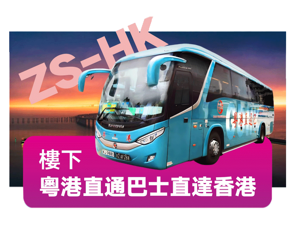 信輝·嘉華：暢達交通，樂享無憂康養生活