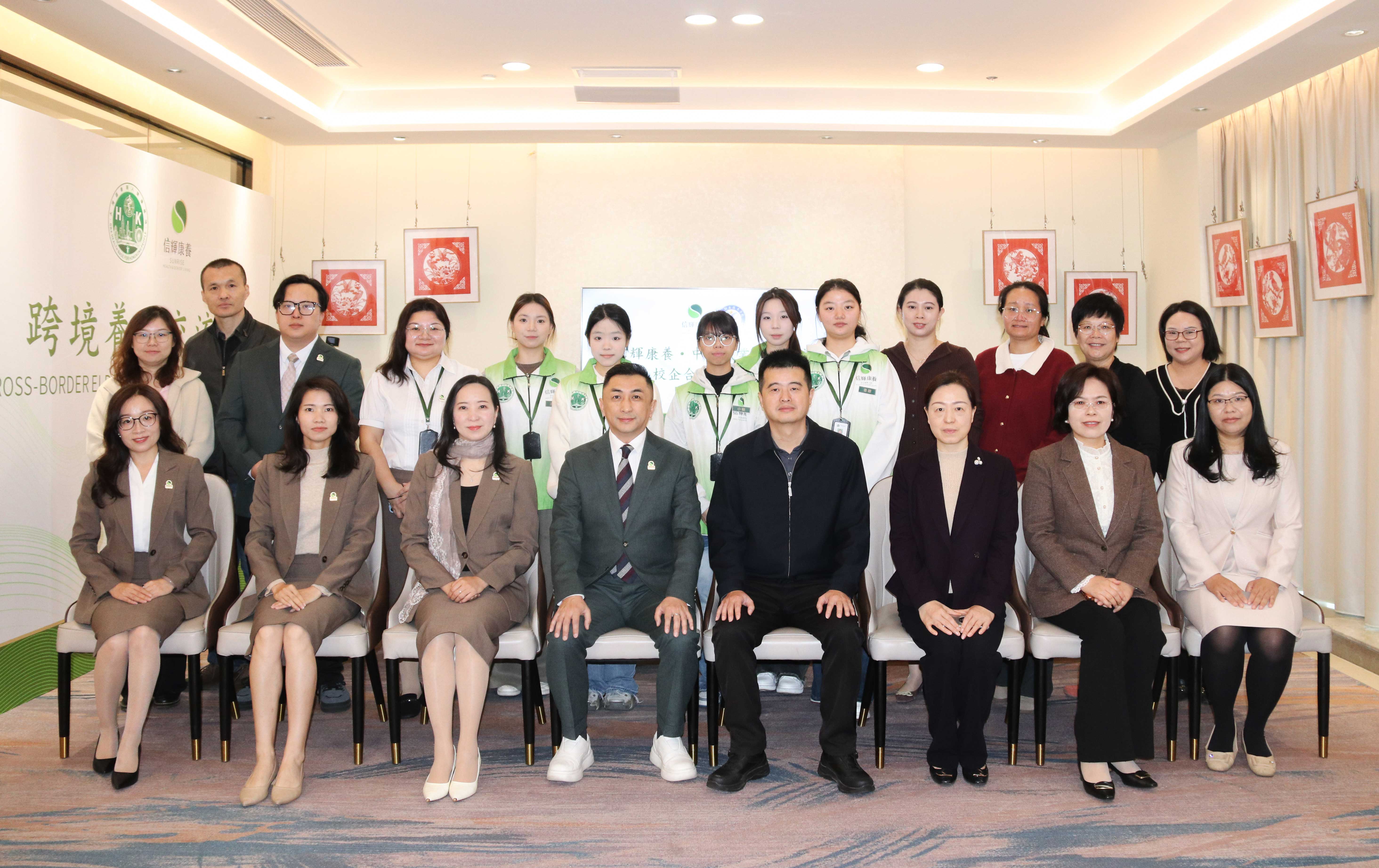 企校攜手深度共育，跨境養老人才啟新程