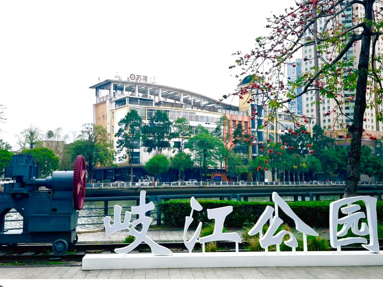 98907759.jpg 岐江2.jpg